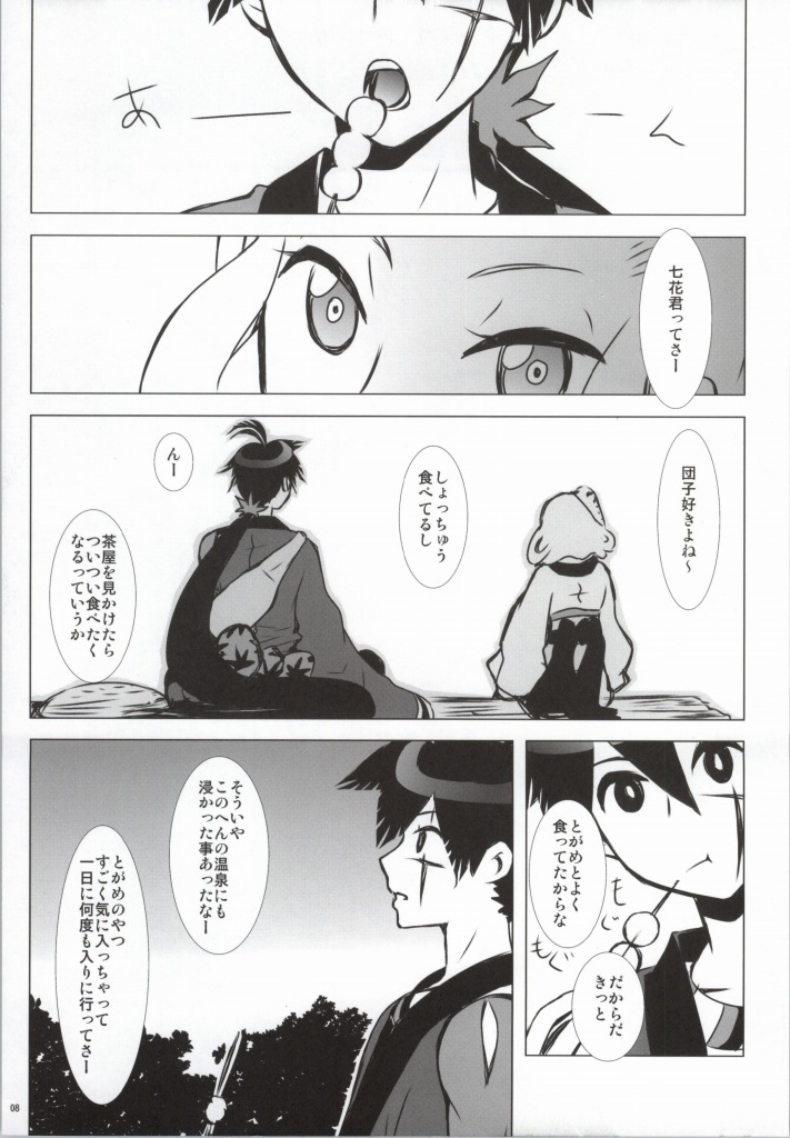 Hanamitsu page 3 full