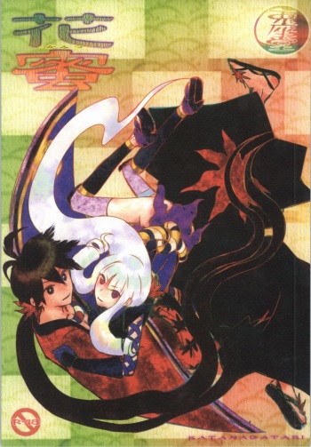 Hanamitsu cover