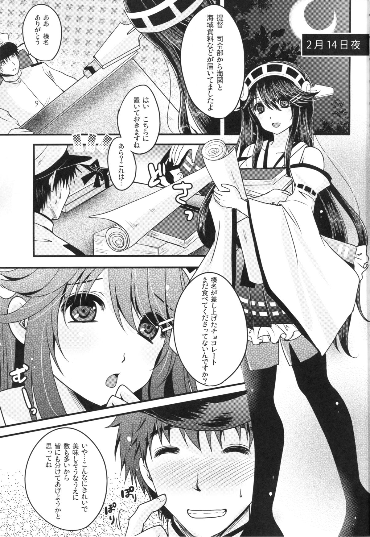 Shin Ai Chocolat page 4 full