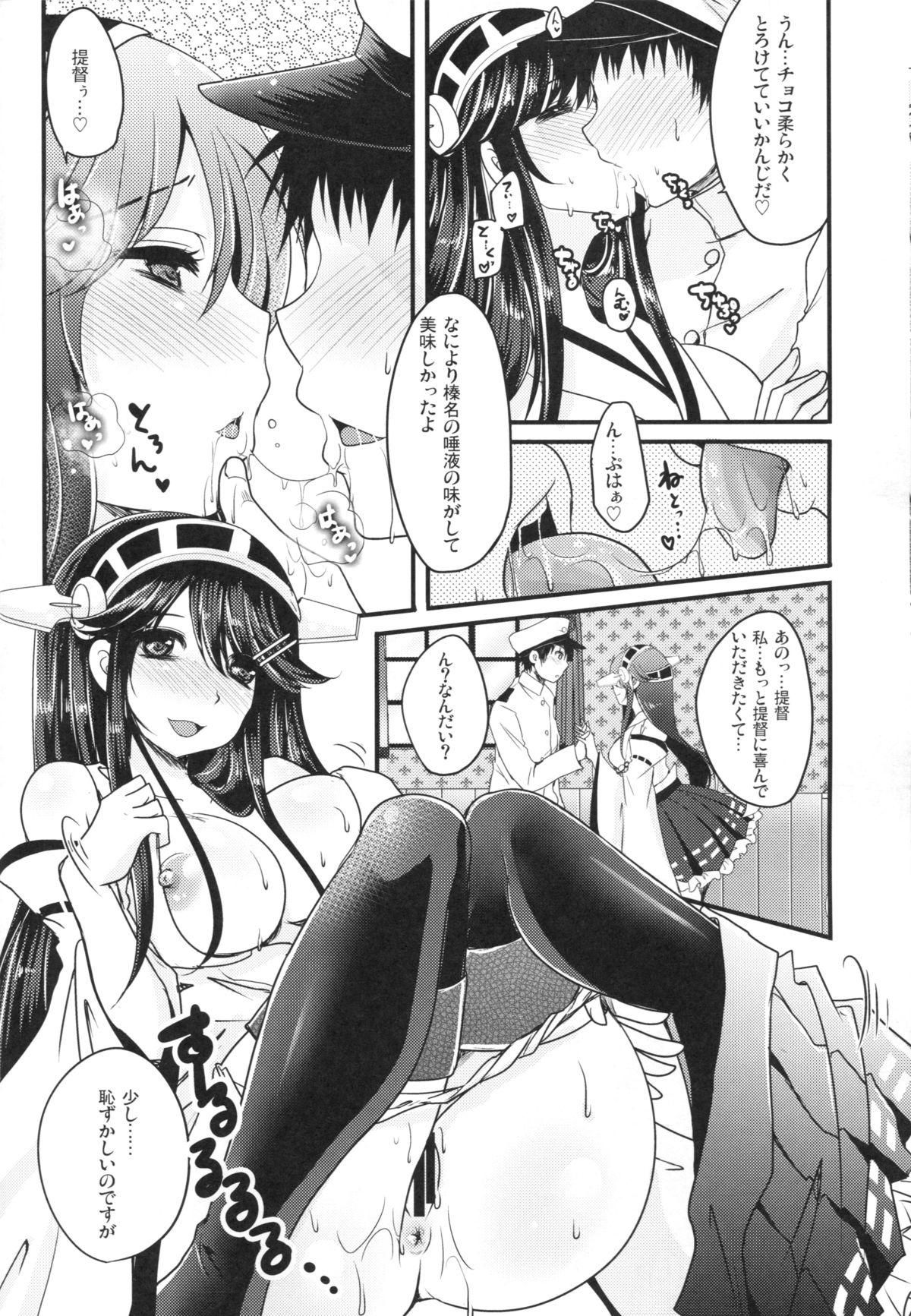Shin Ai Chocolat page 9 full