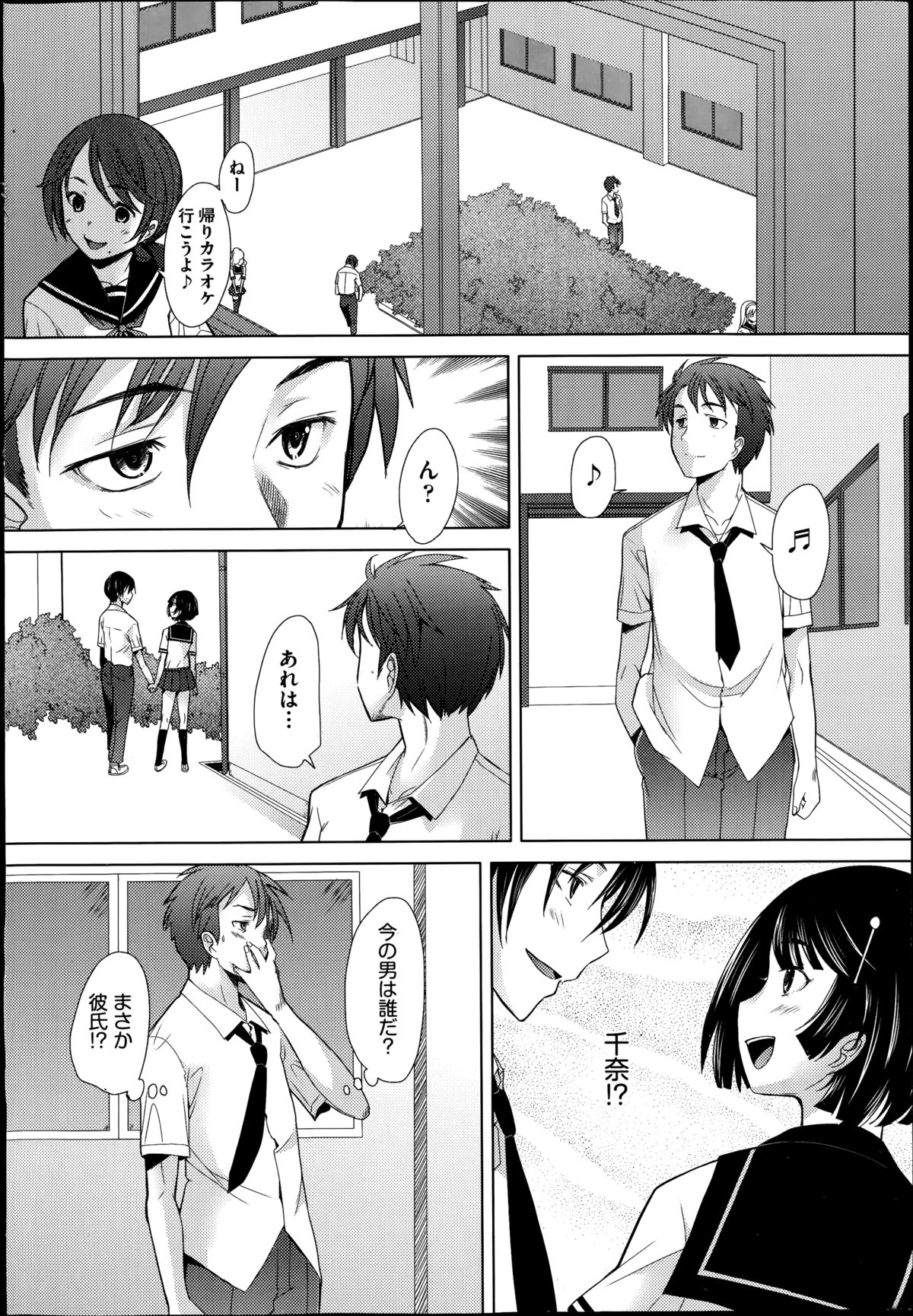 COMIC Aun 2014-09 page 10 full