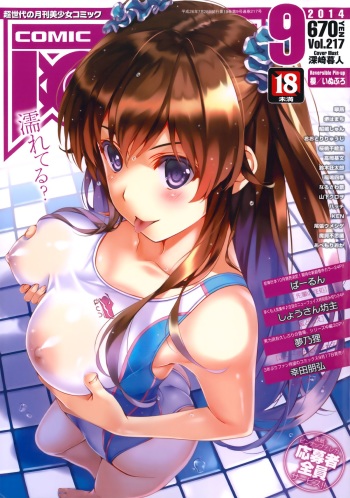 COMIC Aun 2014-09 cover