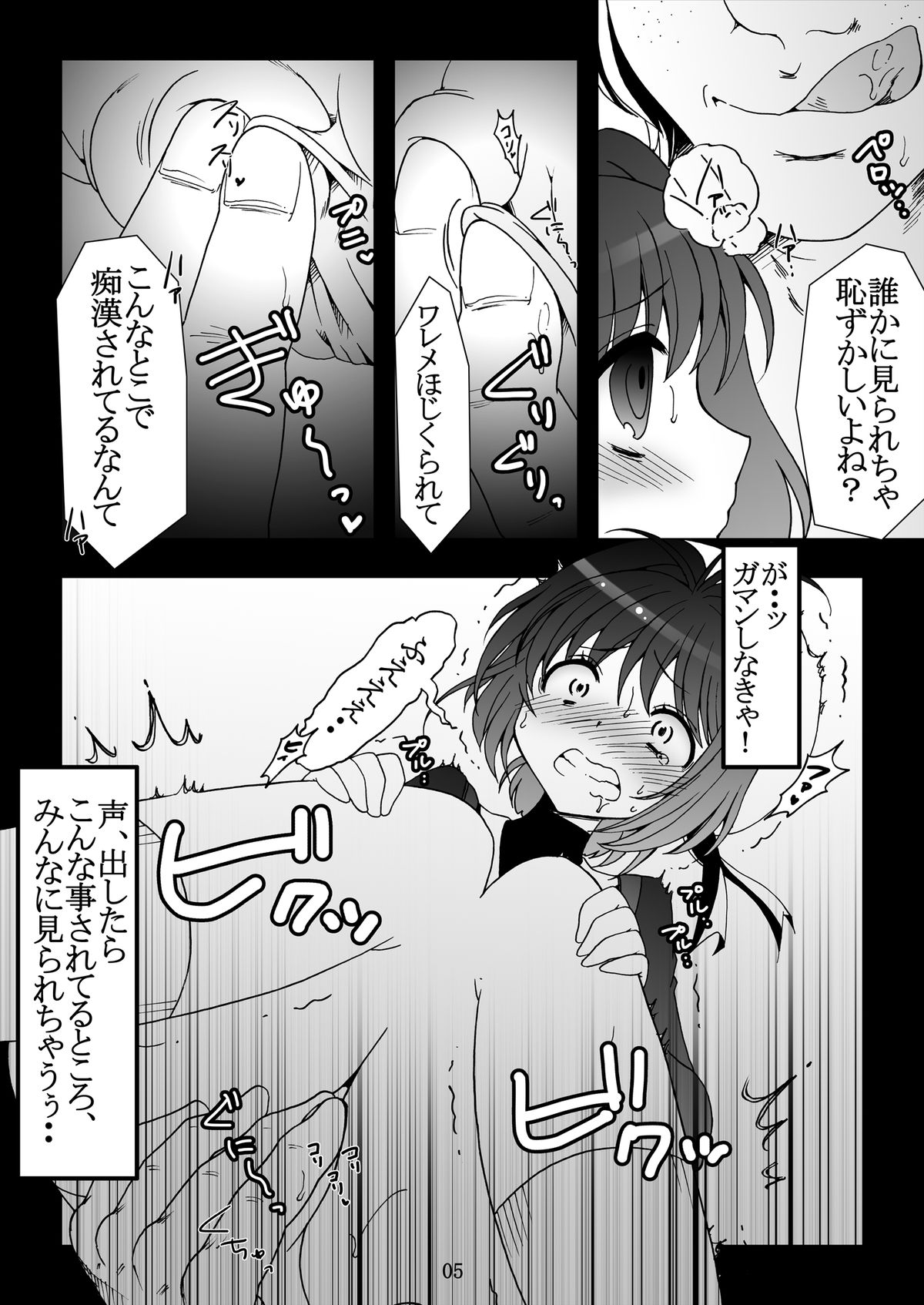 Sakura Slave to the Grind page 5 full