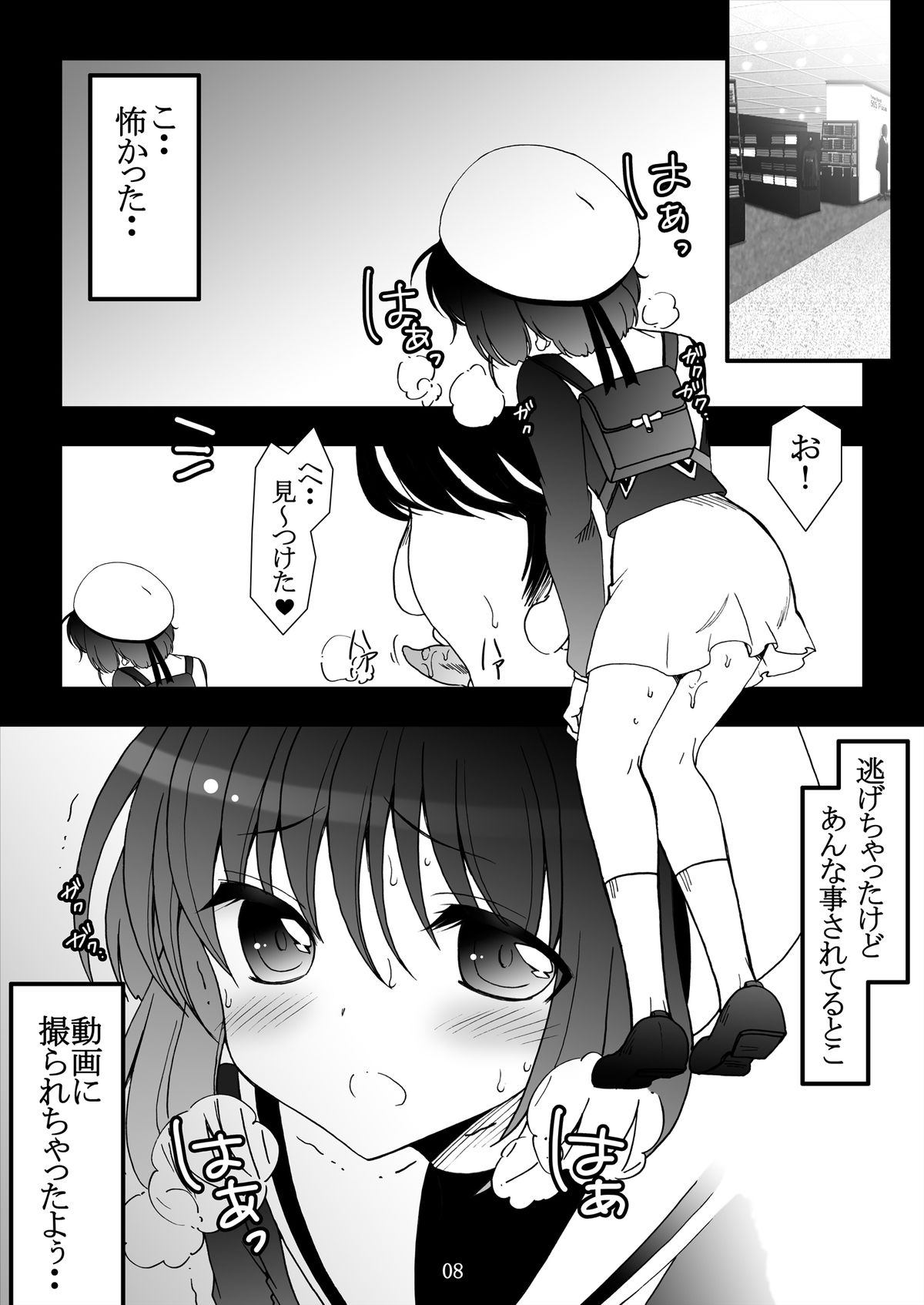 Sakura Slave to the Grind page 8 full