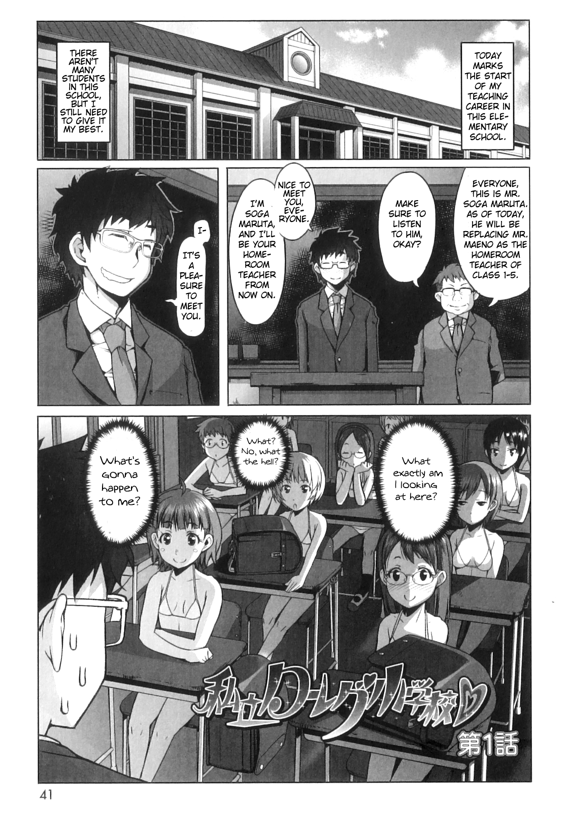 Shougono Ch. 3 page 1 full