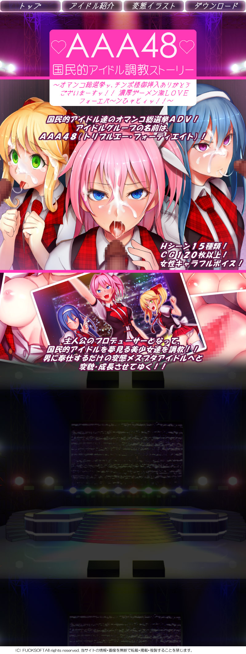 AAA 48 Kokuminteki Idol Choukyou Story ～Omanko Sousenkyo', Chinposama Gosounyuu Arigatou Gozaimaasu'!! Noukou Semen Geki-love Forevaanhyahii'!!～ page 2 full