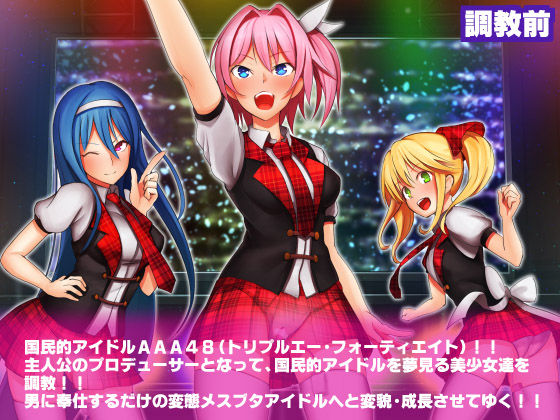 AAA 48 Kokuminteki Idol Choukyou Story ～Omanko Sousenkyo', Chinposama Gosounyuu Arigatou Gozaimaasu'!! Noukou Semen Geki-love Forevaanhyahii'!!～ page 5 full