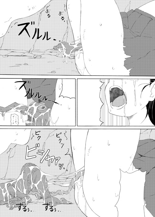 SUNSON page 9 full