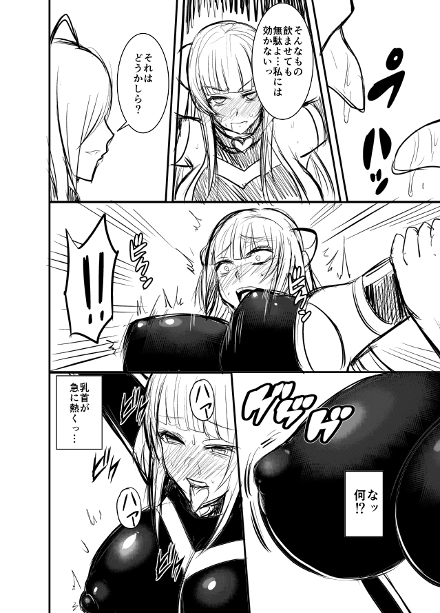 Seikan Senshi Libido Lina Ch. 1 page 8 full