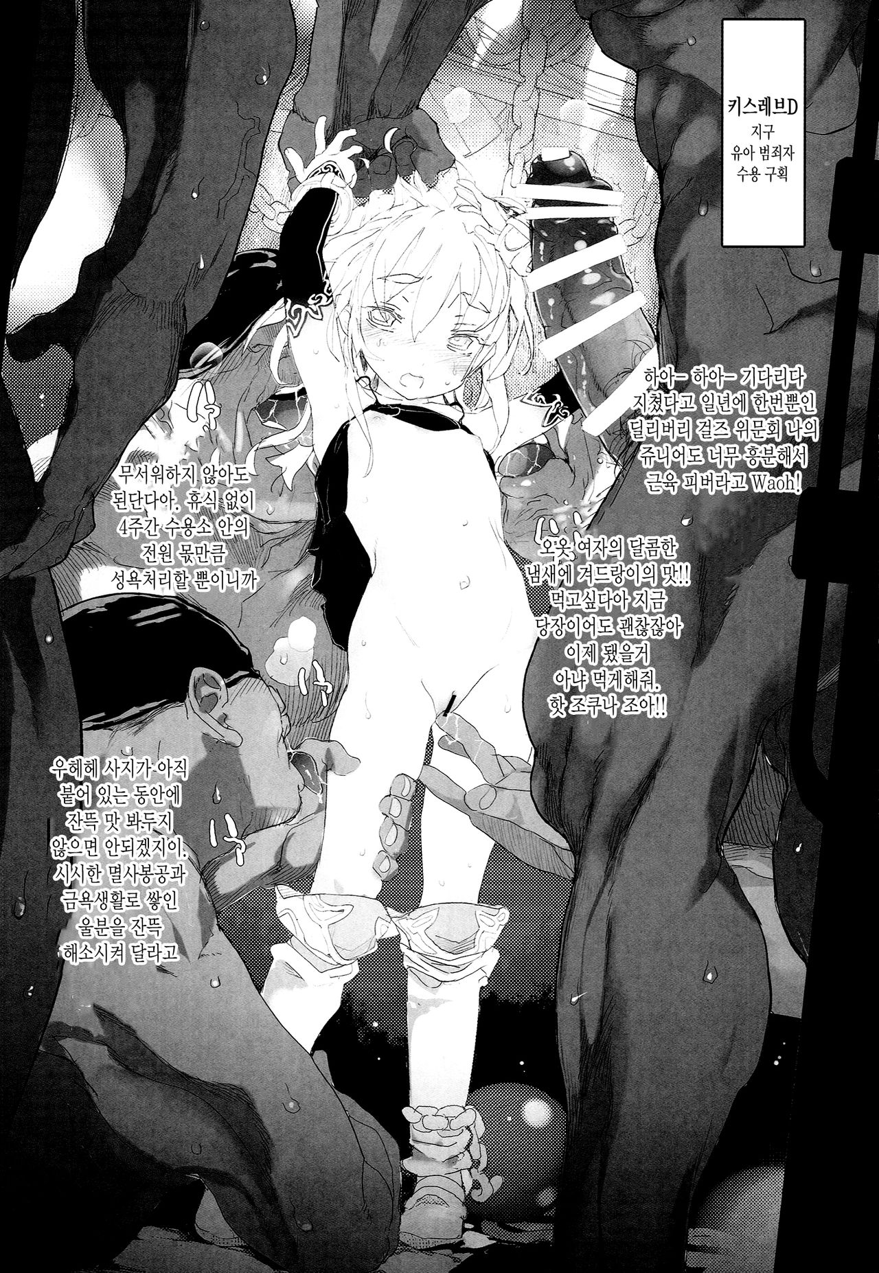 Xenogears no Eroi Rakugaki Bon Part 6 page 4 full
