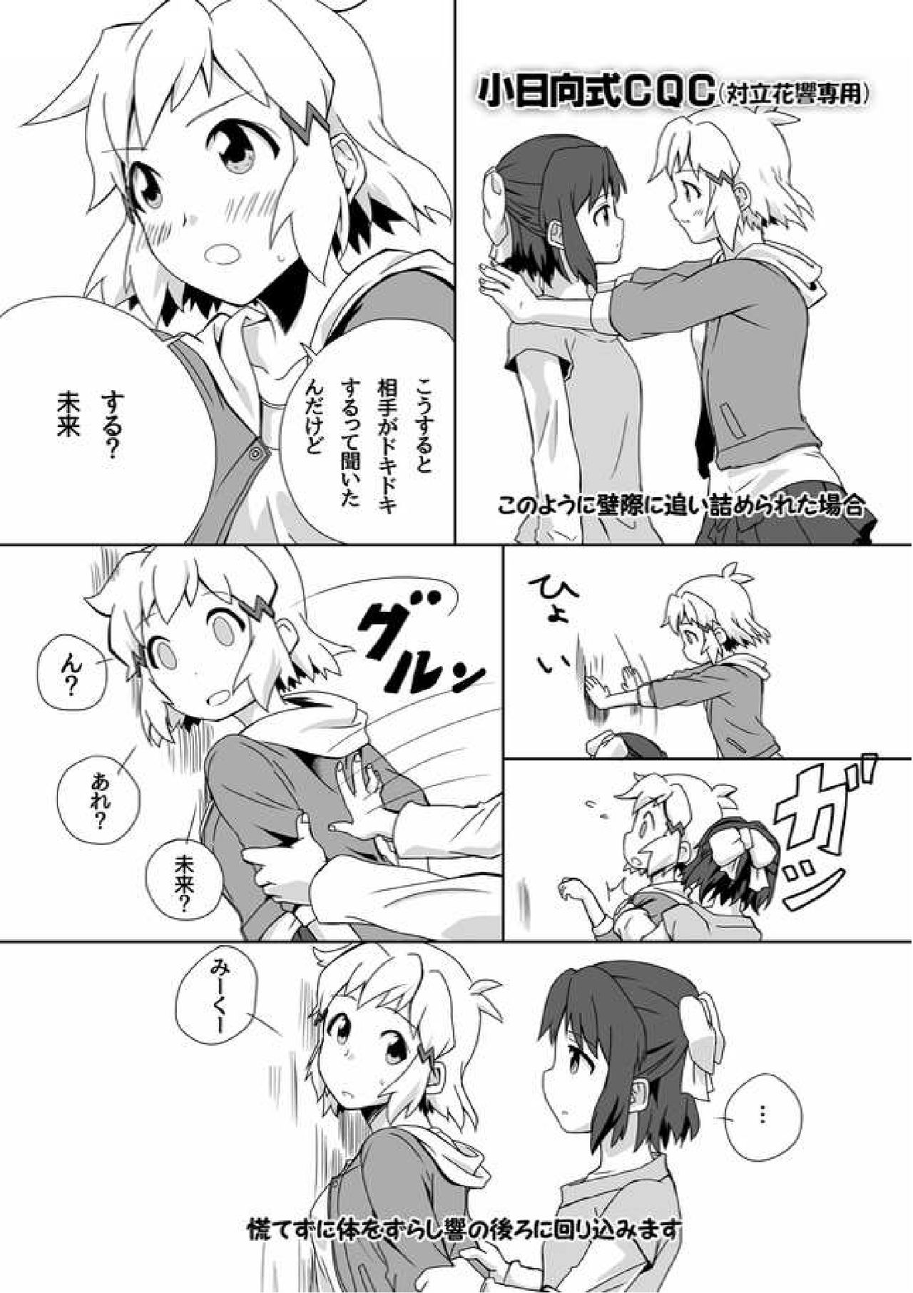 Hiyomofu page 5 full