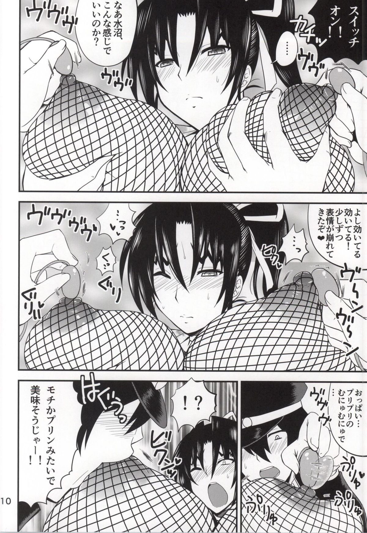Shijou Saikyou no Deshi no Shishou Shigure 6 page 7 full