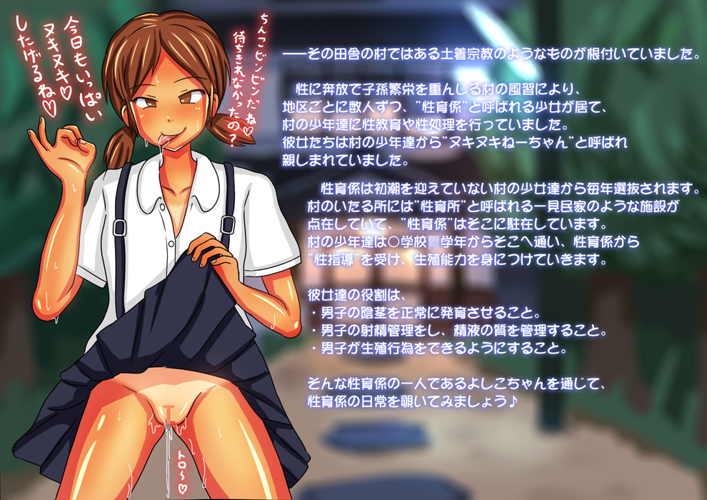 Seishori Shoujo - Nukinuki Neechan to, Ecchi na Natsu no Omoide. page 2 full