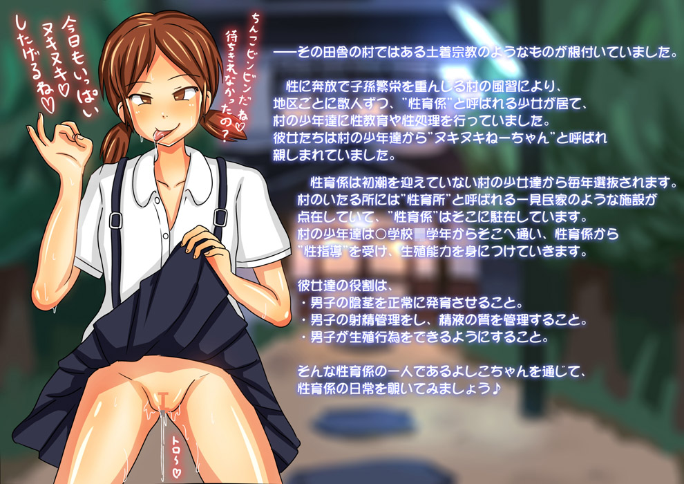 Seishori Shoujo - Nukinuki Neechan to, Ecchi na Natsu no Omoide. page 3 full