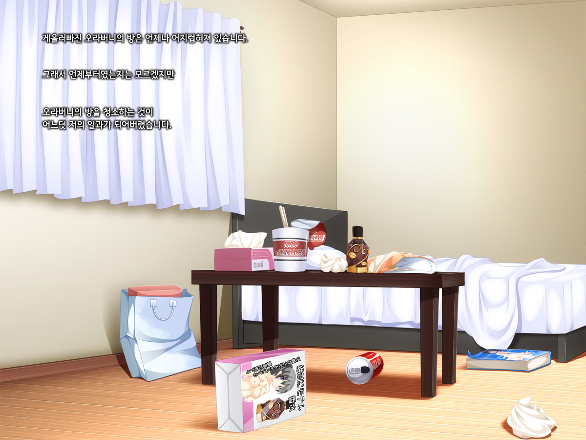 Imouto Route Shissou Chuu!! page 2 full