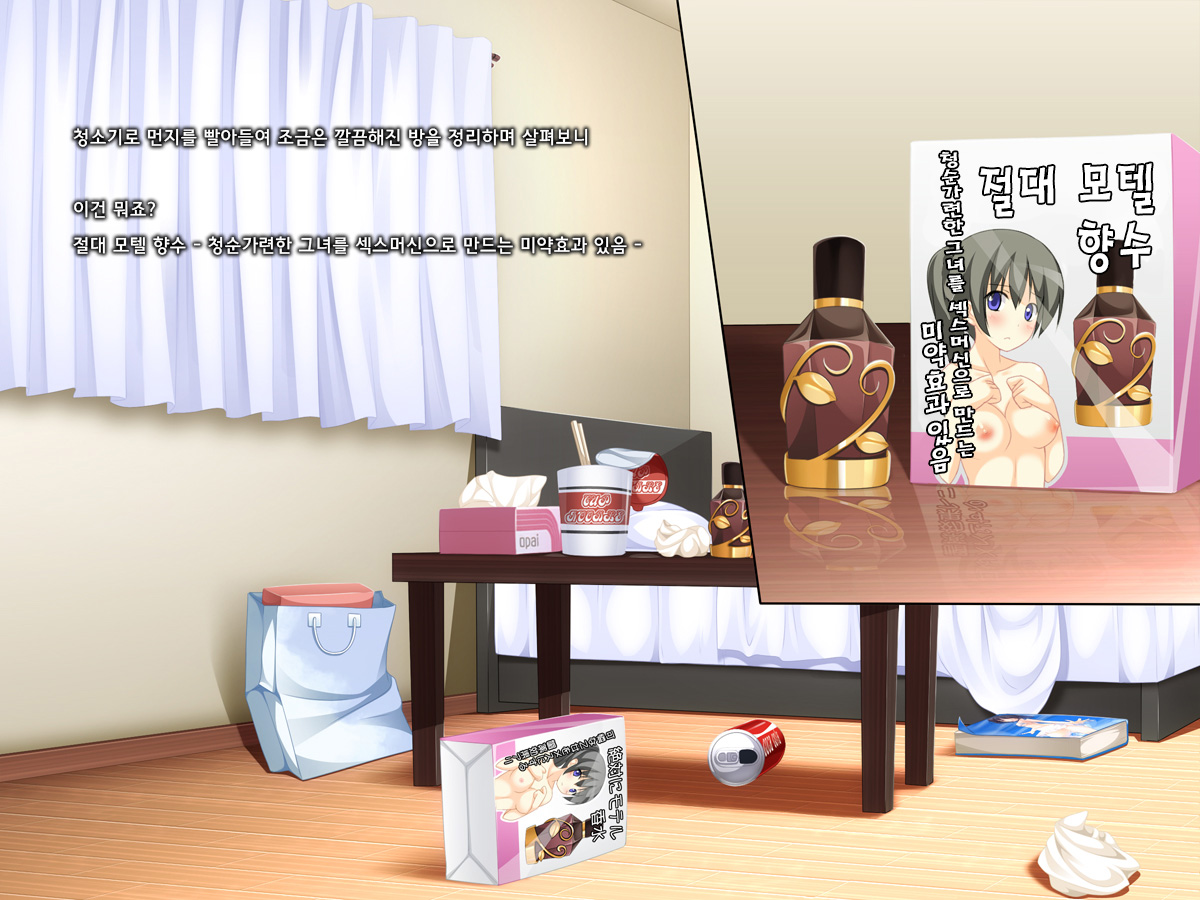 Imouto Route Shissou Chuu!! page 3 full