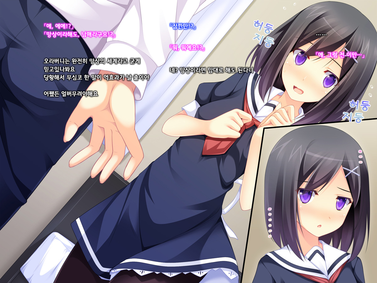 Imouto Route Shissou Chuu!! page 8 full