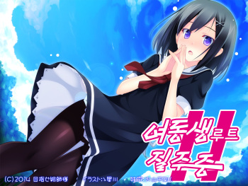 Imouto Route Shissou Chuu!! cover