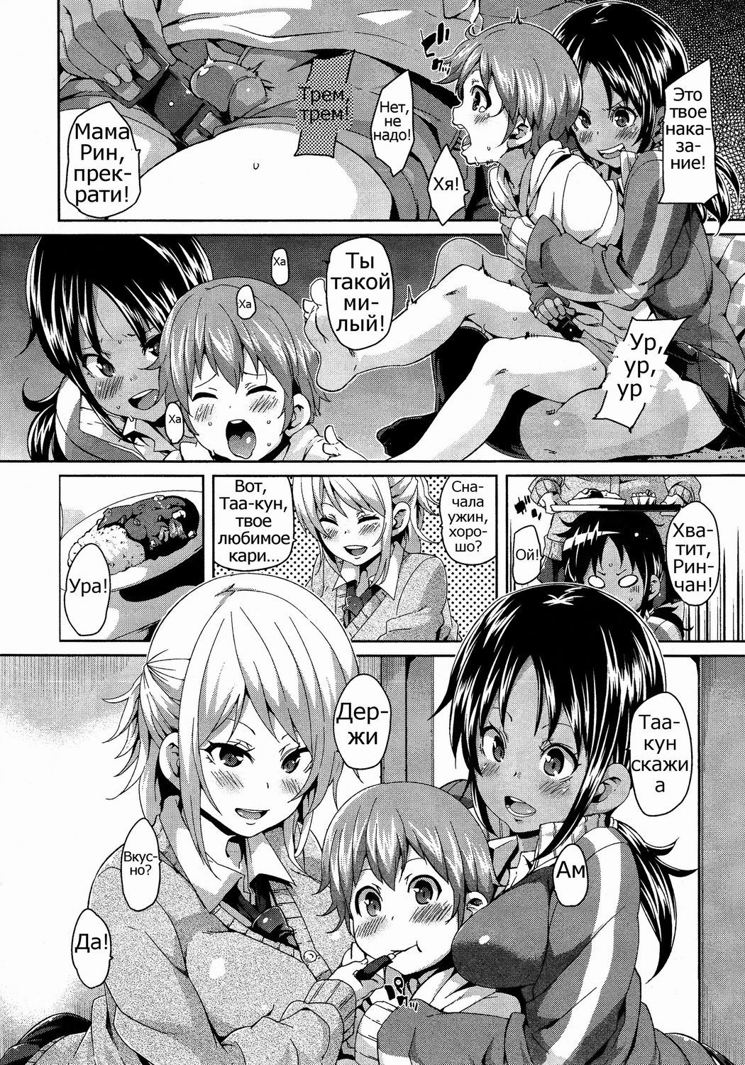 Saikou no Mama-tachi | The Best Mommies Ever page 2 full