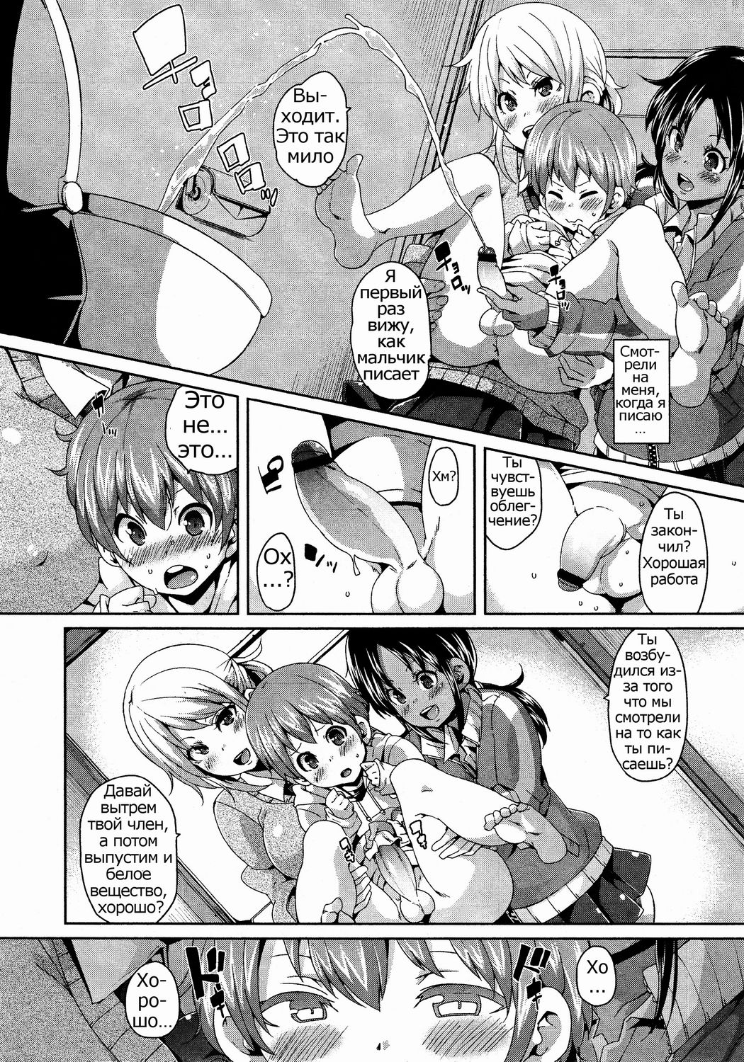 Saikou no Mama-tachi | The Best Mommies Ever page 6 full