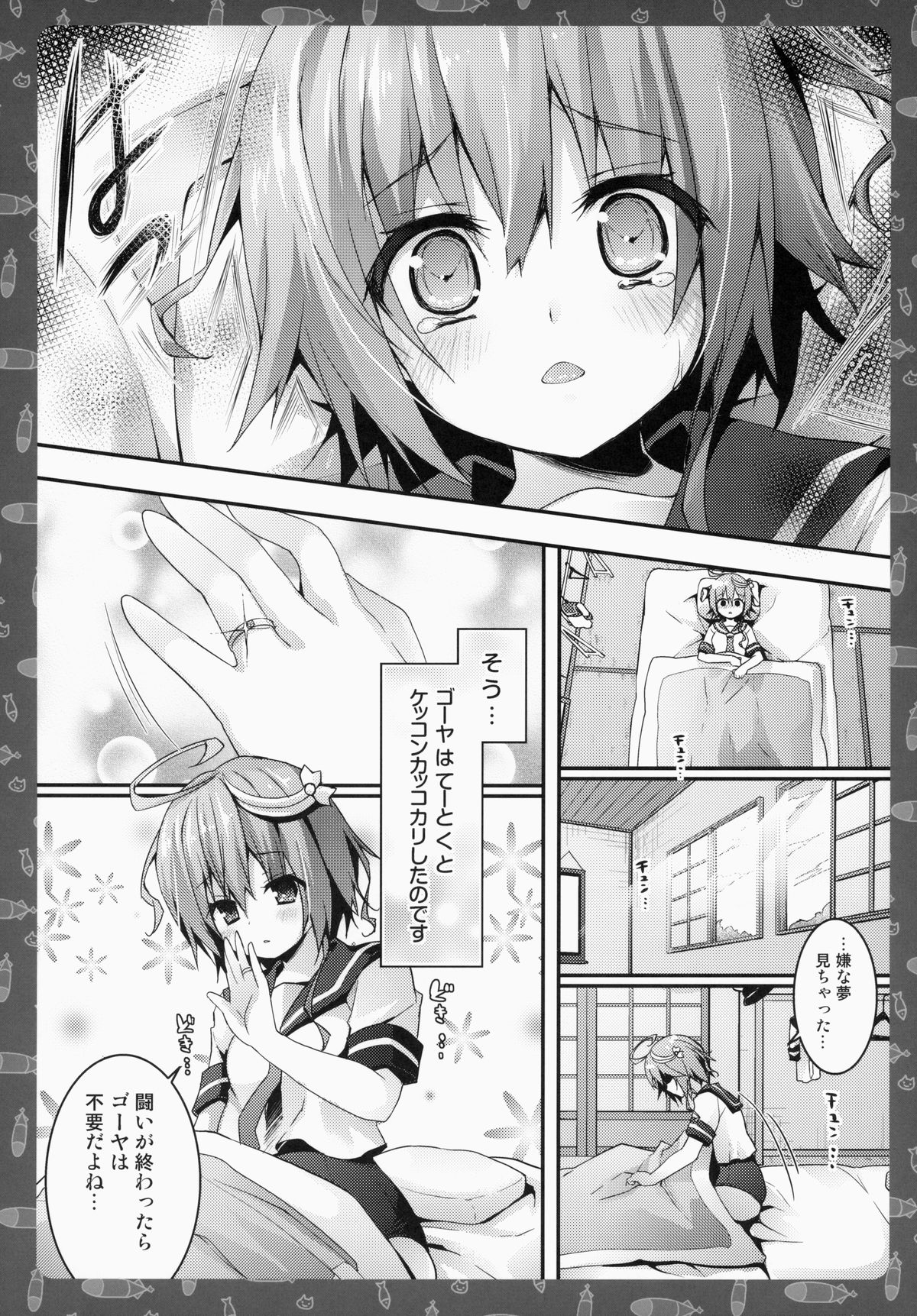 Goya o Minami no Shima made Tsuretette! page 7 full