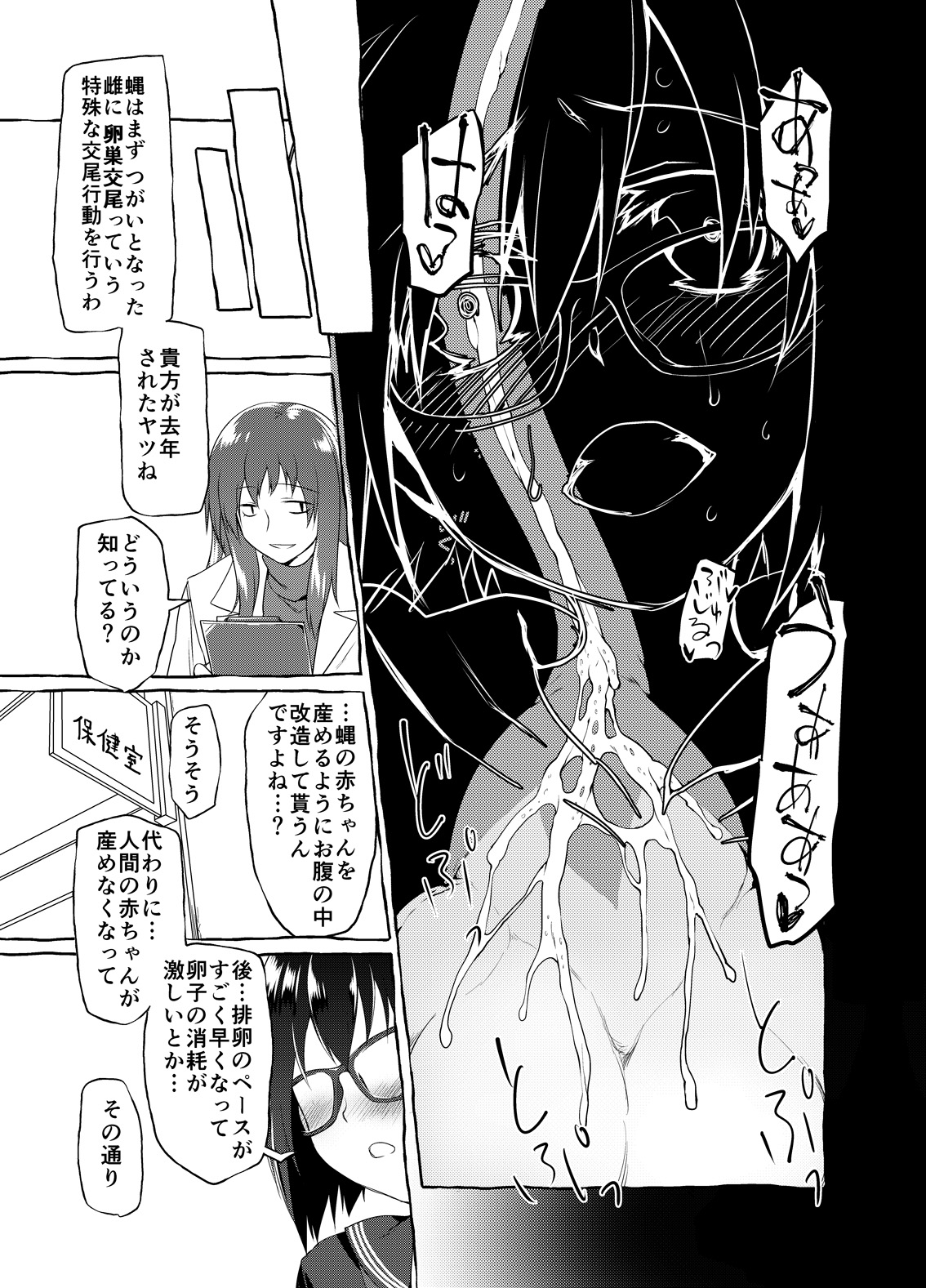 緑のルーペ page 10 full