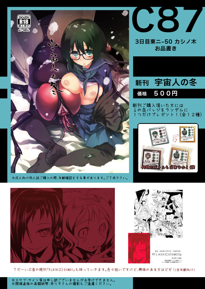 緑のルーペ page 2 full