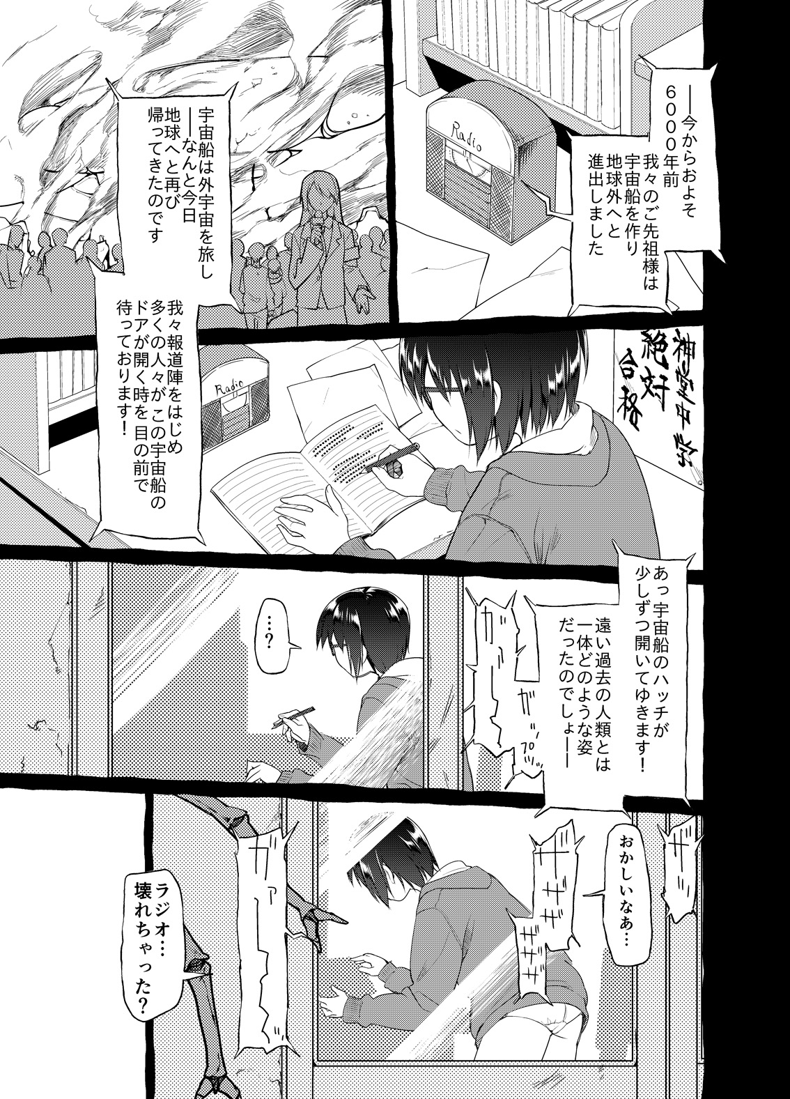 緑のルーペ page 7 full