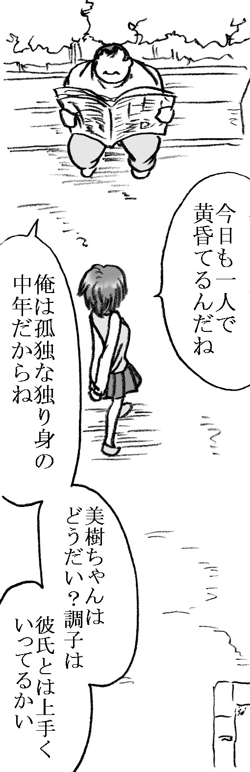 35-sai mo Toshiue no Ojisan to Ecchi 3-nengo Sono 2 page 3 full