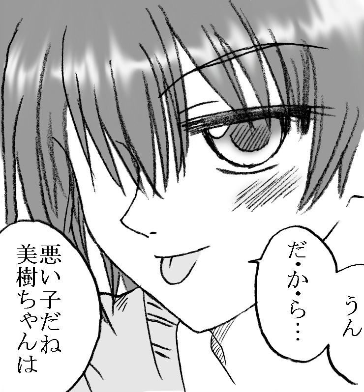 35-sai mo Toshiue no Ojisan to Ecchi 3-nengo Sono 2 page 8 full