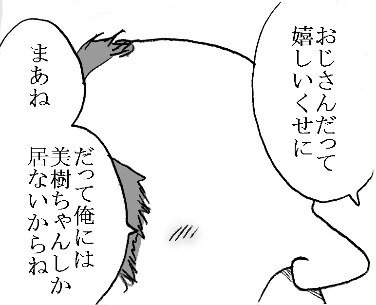 35-sai mo Toshiue no Ojisan to Ecchi 3-nengo Sono 2 page 9 full