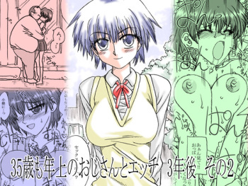 35-sai mo Toshiue no Ojisan to Ecchi 3-nengo Sono 2 cover