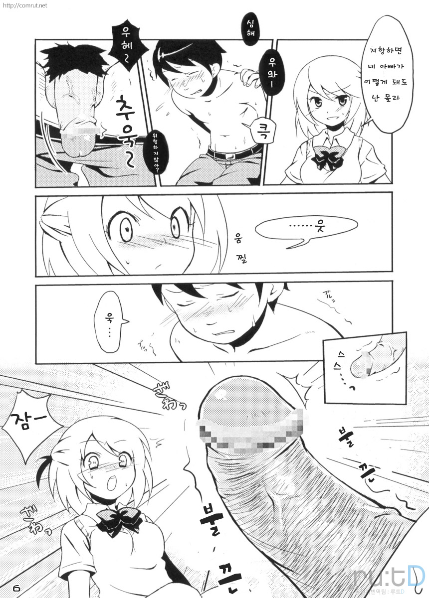 Ijimekko vs Zenkou Seito page 5 full