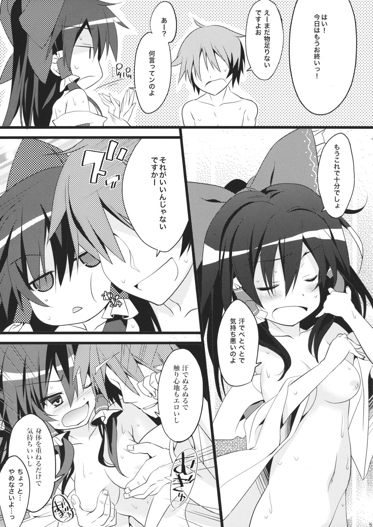 SUMMER SUMMER summer summer Go Go SUMMER-sex page 4 full