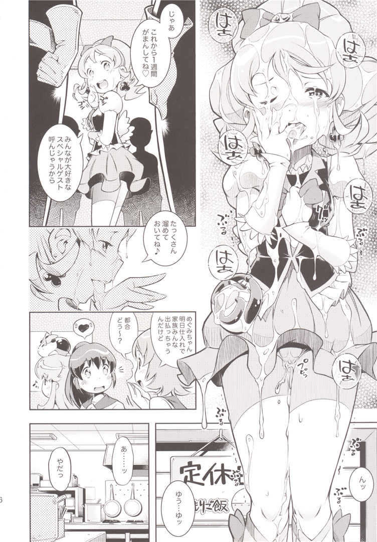 YELLOW HONEY TRAP page 6 full