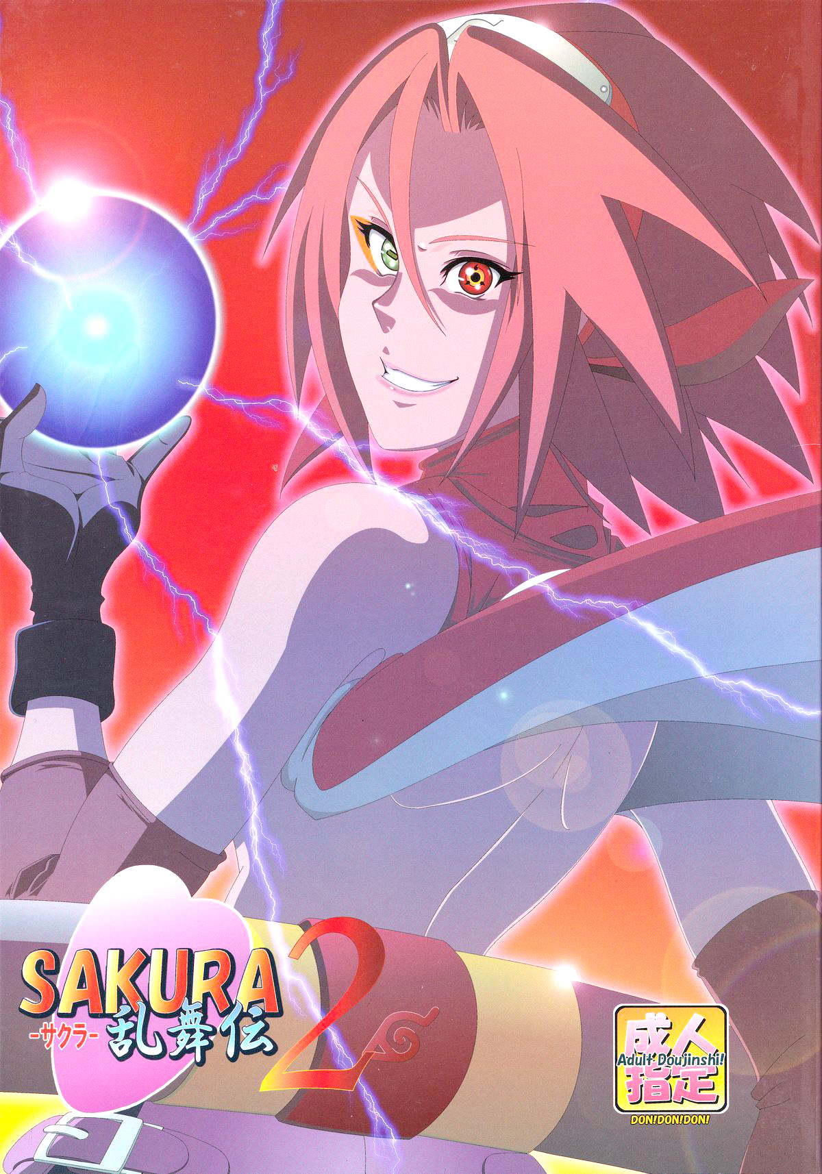 Sakura Ranbu Den! 2 page 2 full