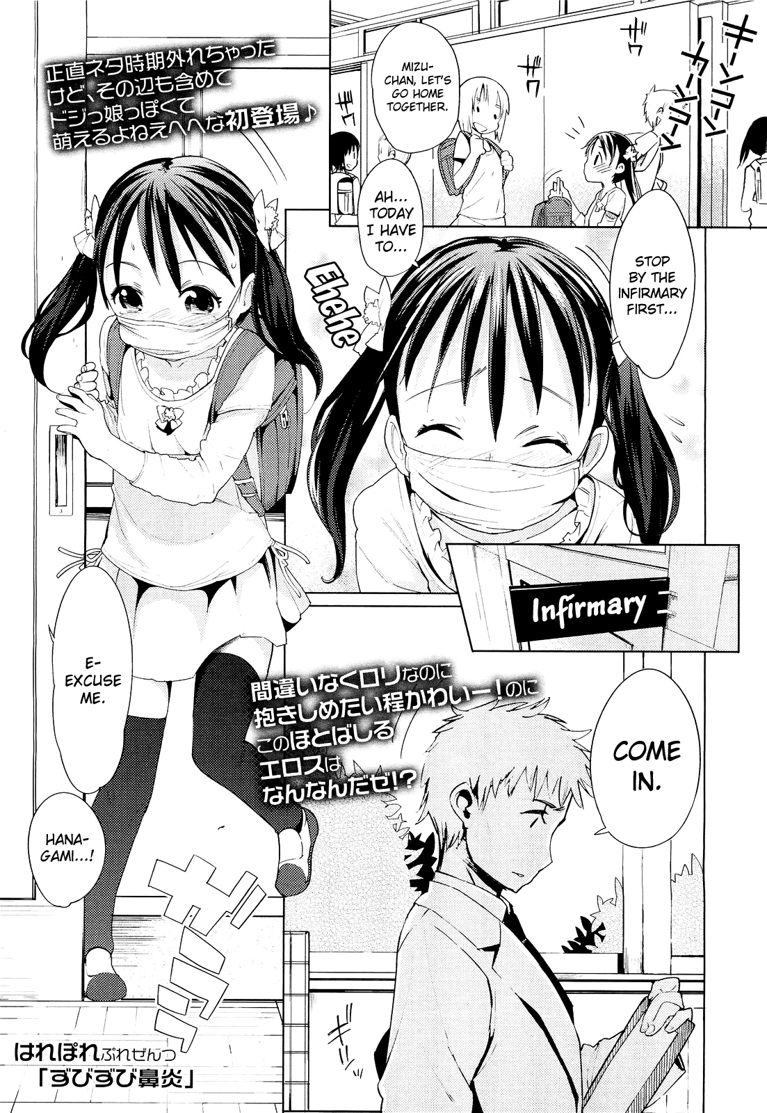 Zubizubi Bien page 1 full