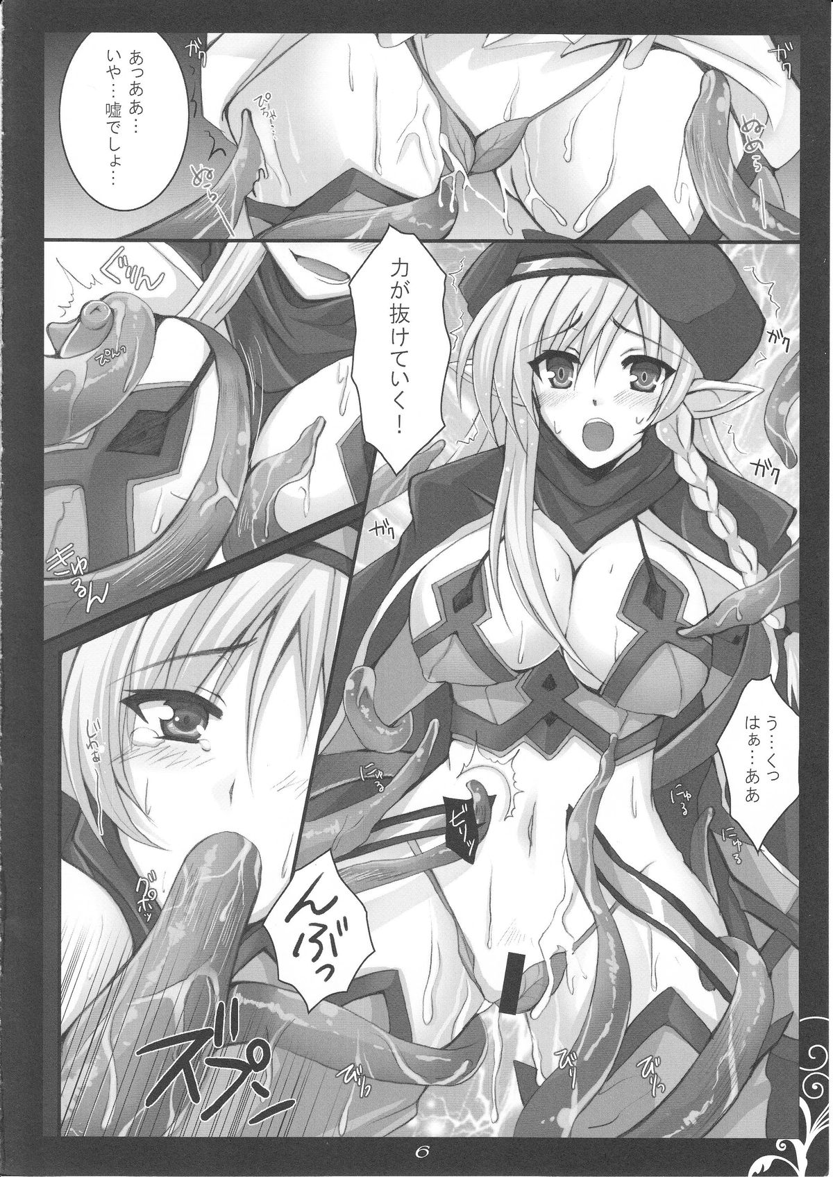 vs Vine page 5 full