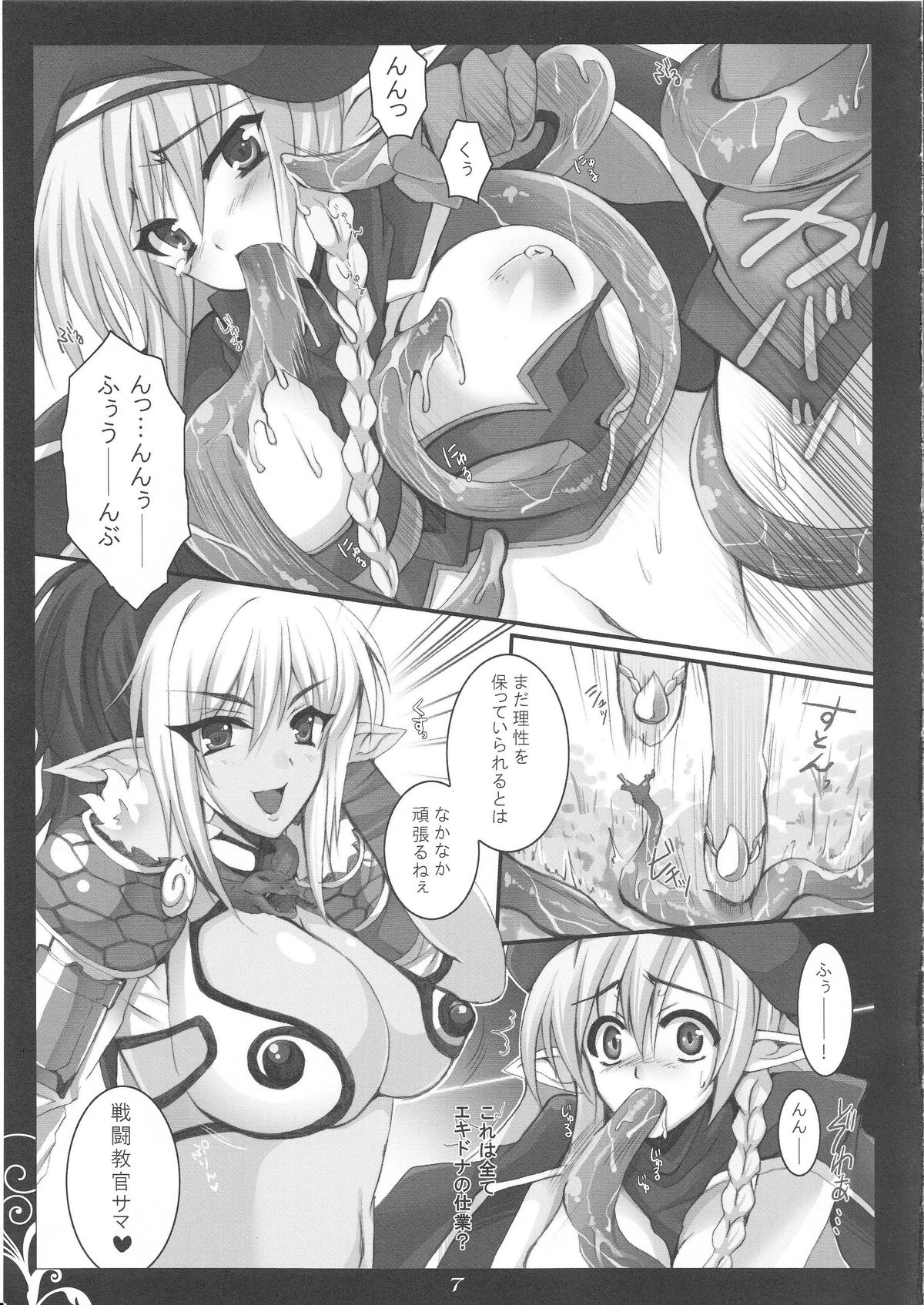 vs Vine page 6 full