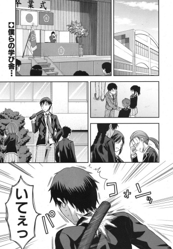 Zutto suki Datta Ch. 1-4 cover