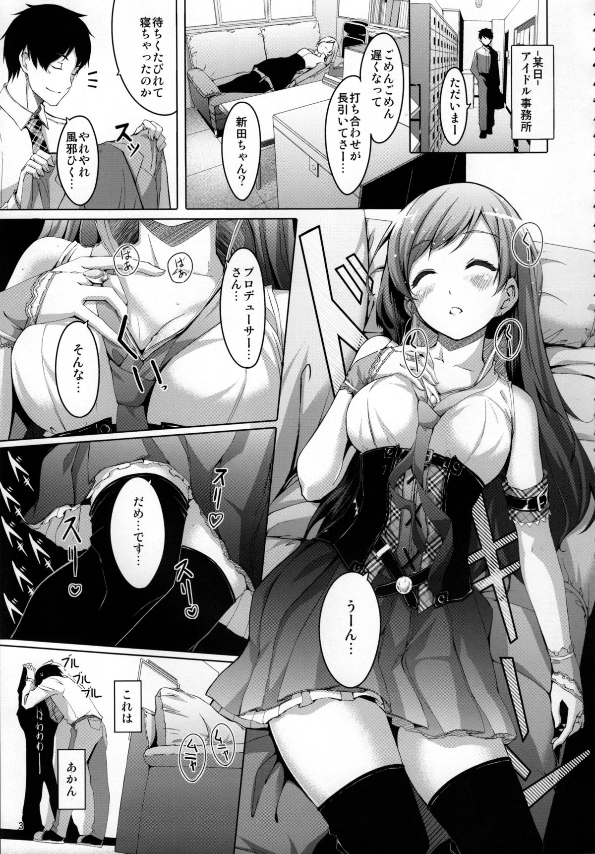 Nozoki mashita ne? Producer-san page 4 full