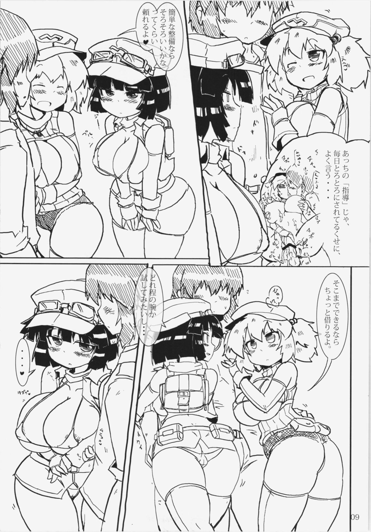 Mob Kappa no Ecchi na Hon page 9 full