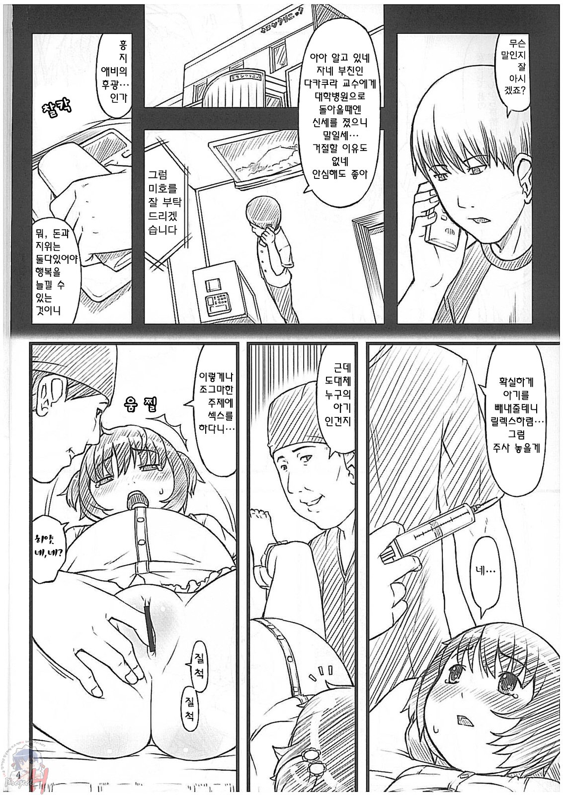 08 summer page 4 full