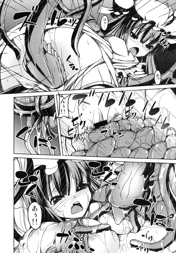 Atama kara Gappori Kuwaechau Hodo Patche ga Itooshii Hon page 10 full
