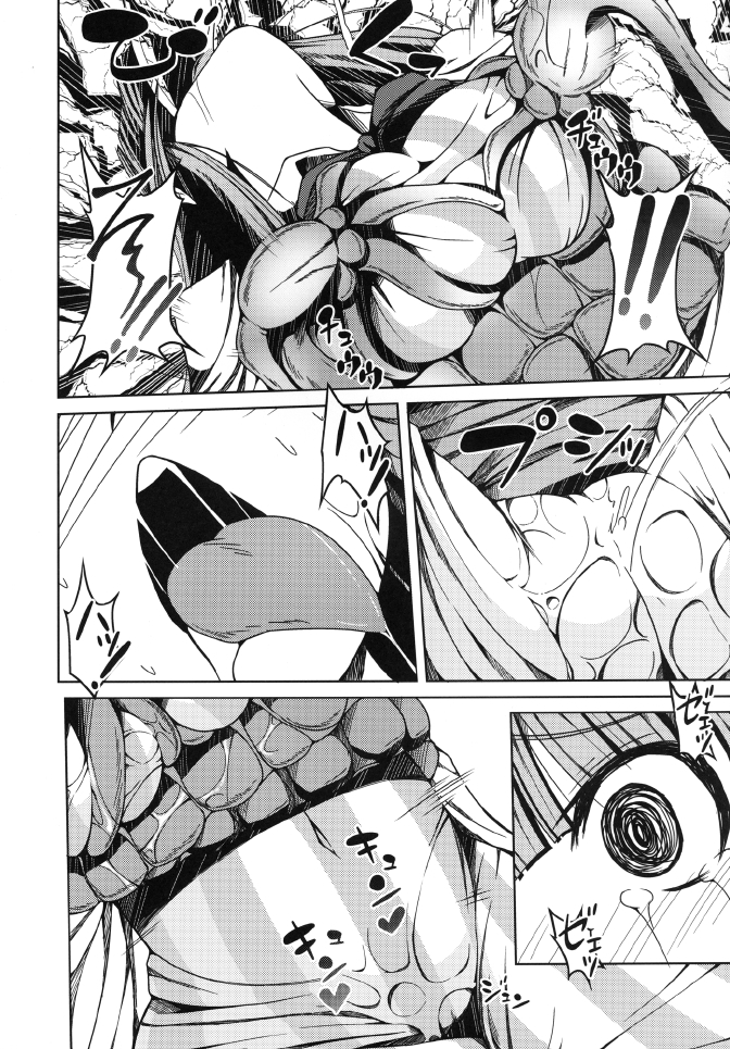 Atama kara Gappori Kuwaechau Hodo Patche ga Itooshii Hon page 8 full