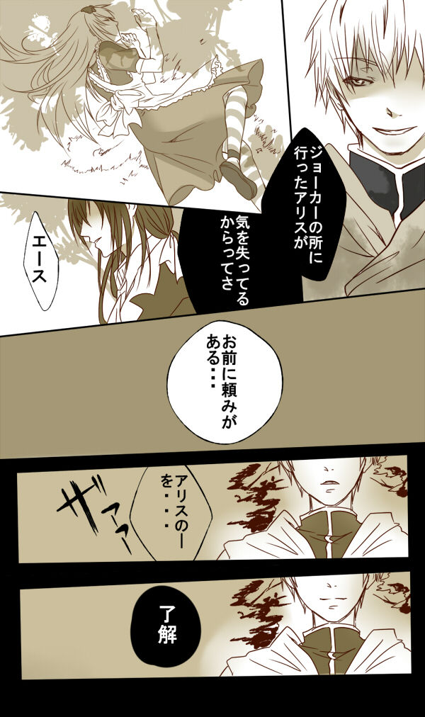 鳥籠ENDユリウスver page 3 full