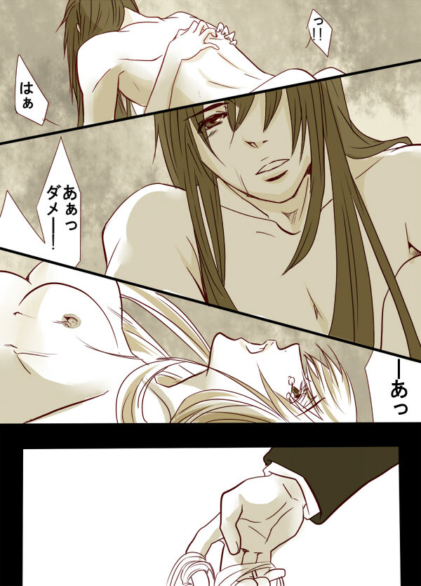 鳥籠ENDユリウスver page 8 full