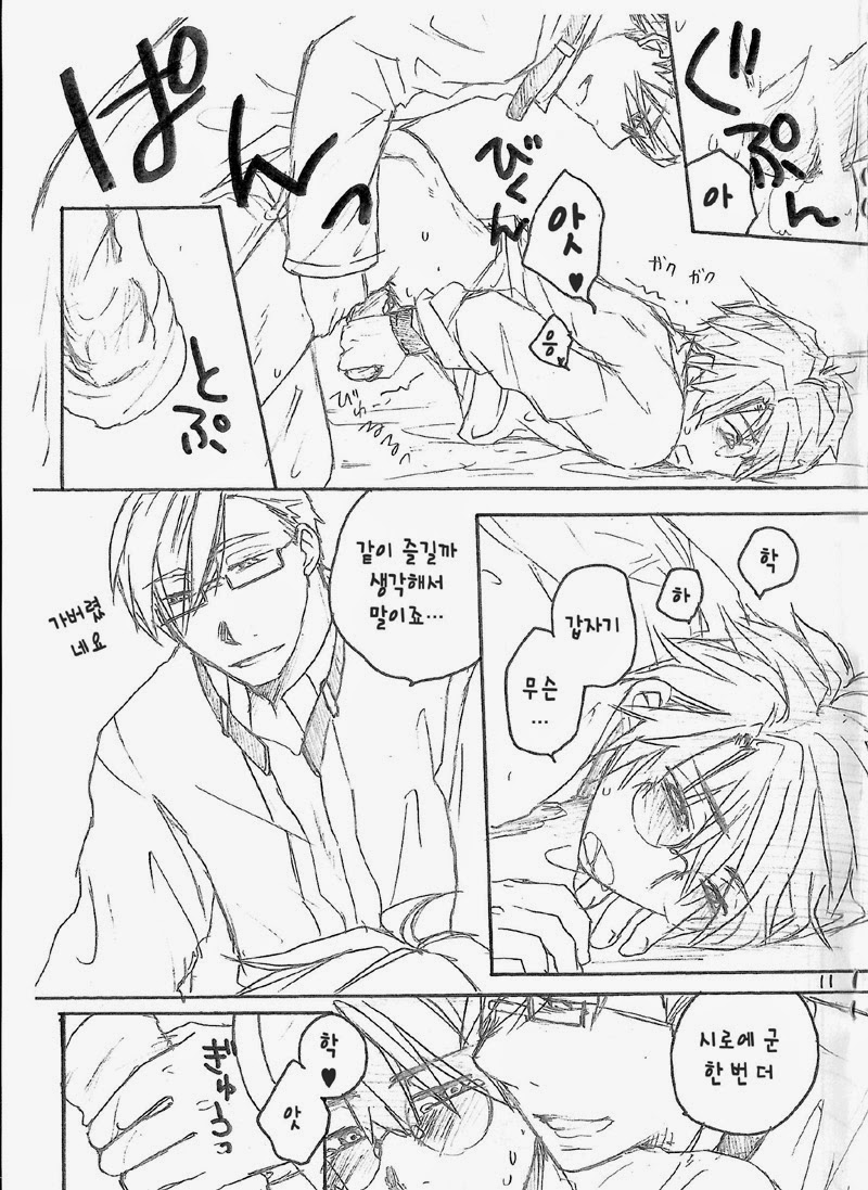 Try Out page 10 full