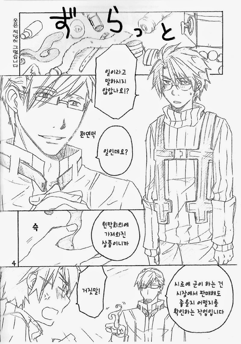 Try Out page 3 full