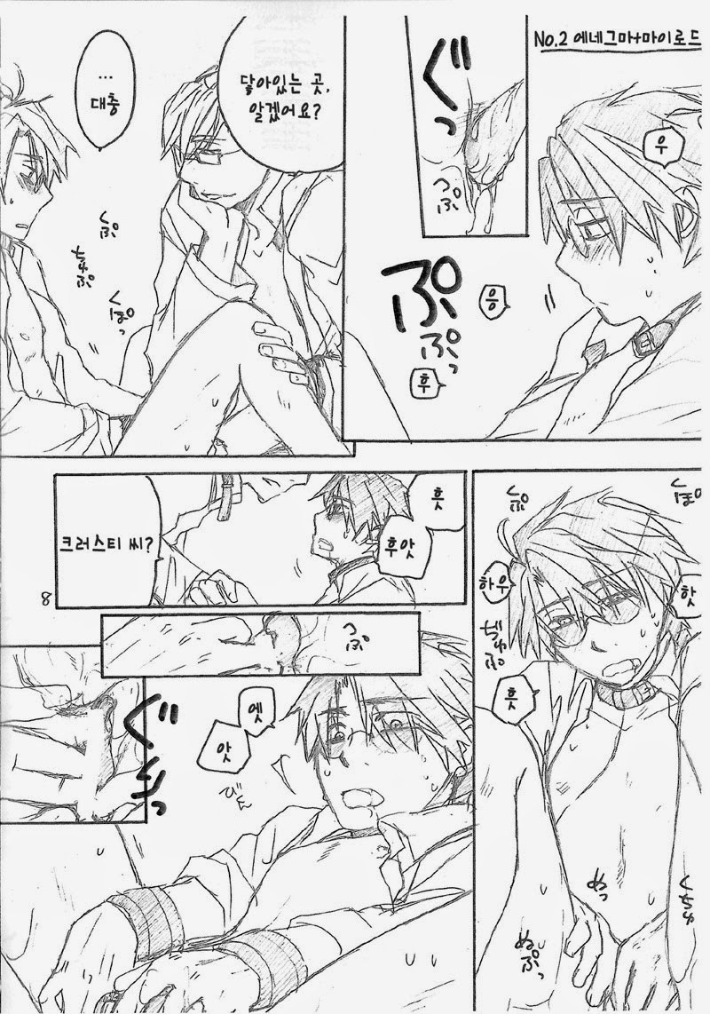 Try Out page 7 full
